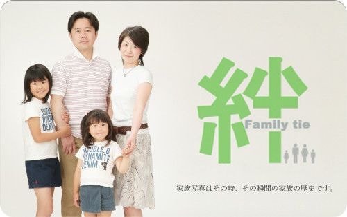 家族写真