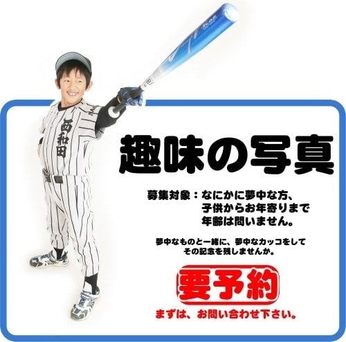 趣味の写真